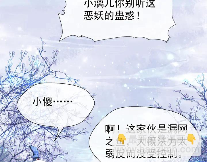 第51话 溯魂阵(1/5)-第54话