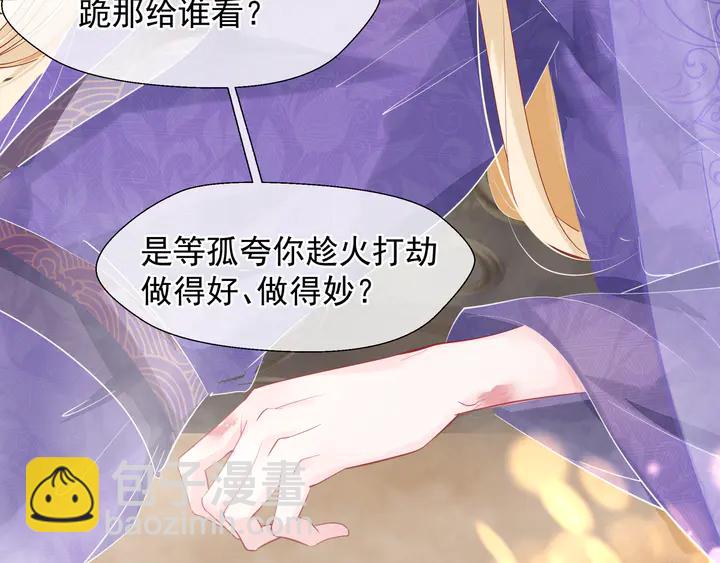 第59话 别想逃离我(1/4)-第62话