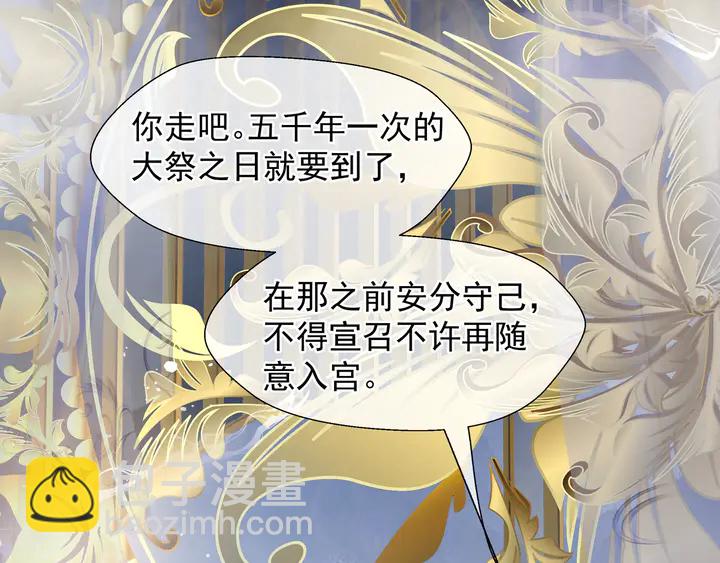 第59话 别想逃离我(1/4)-第62话