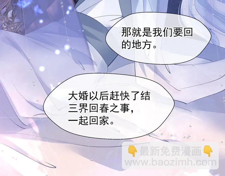 第63话 与子携手(1/4)-第66话