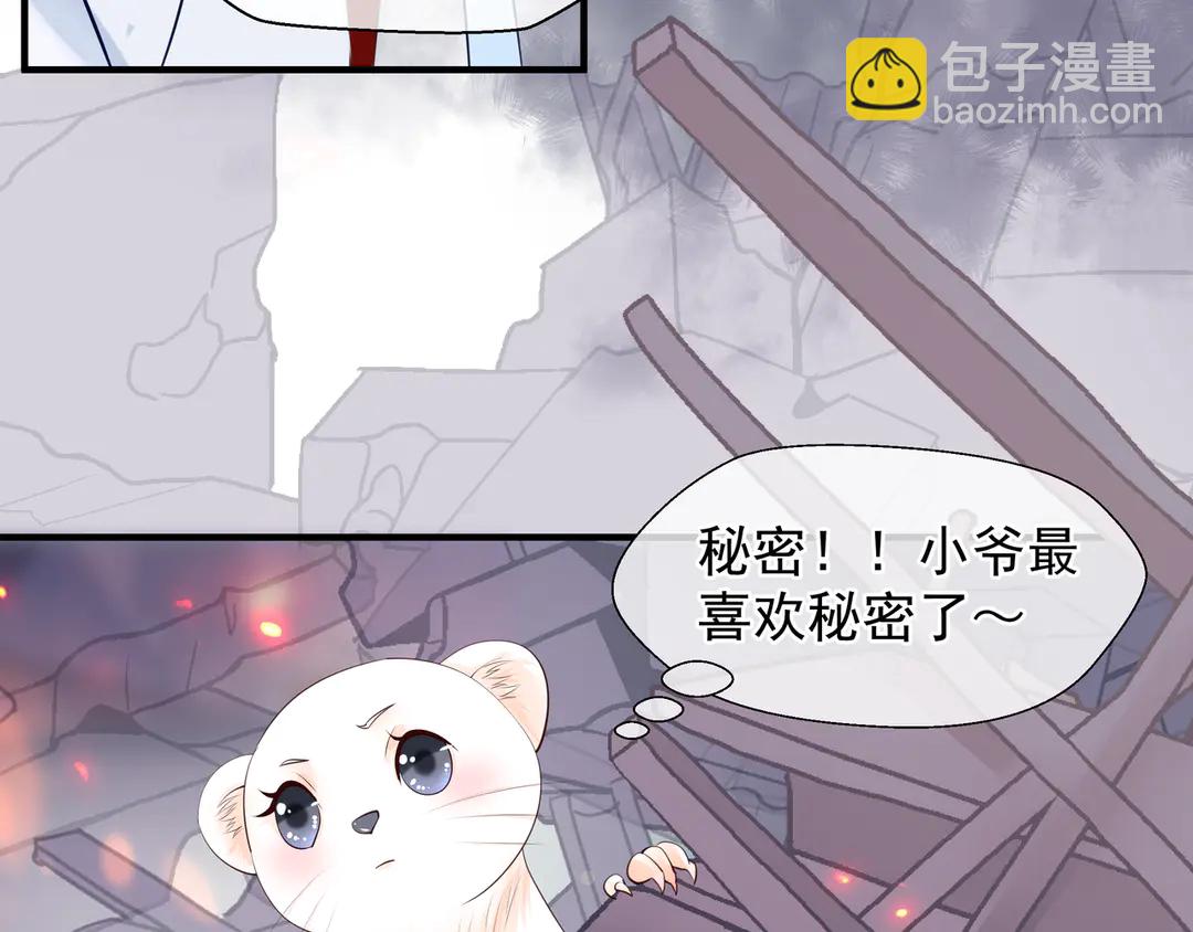 第65话 夜漓被擒(1/4)-第68话