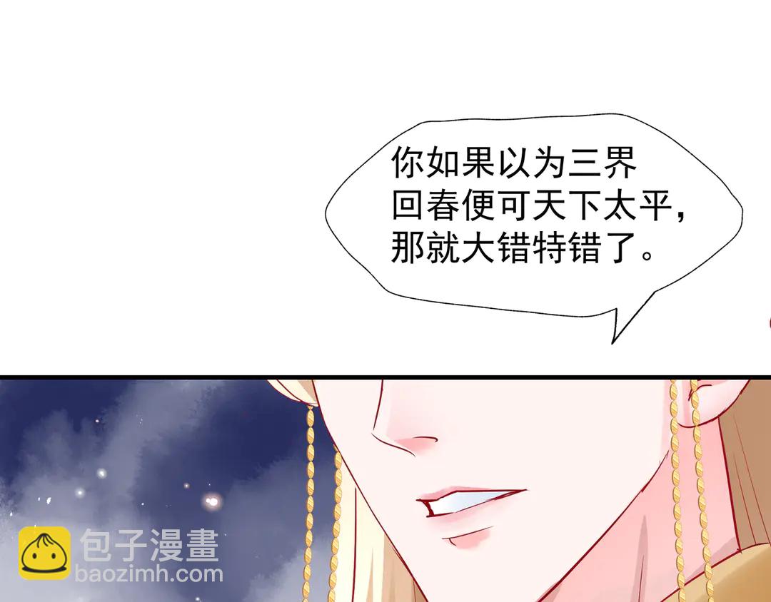 第65话 夜漓被擒(1/4)-第68话