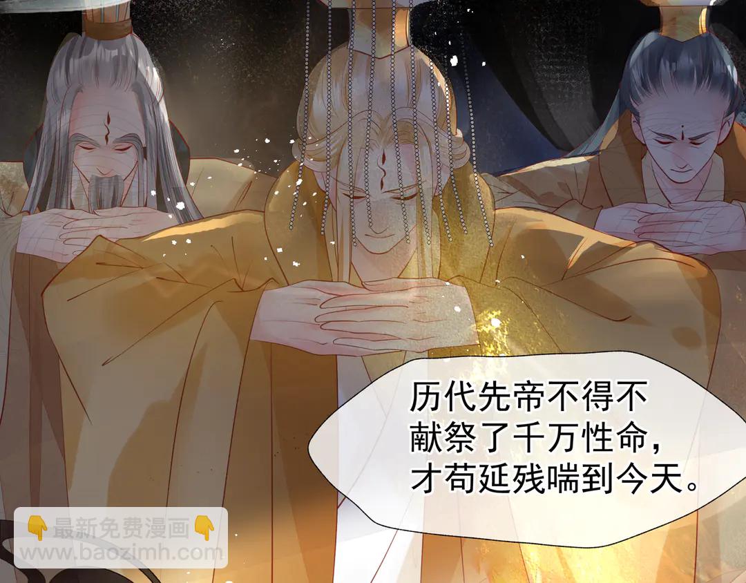 第65话 夜漓被擒(1/4)-第68话