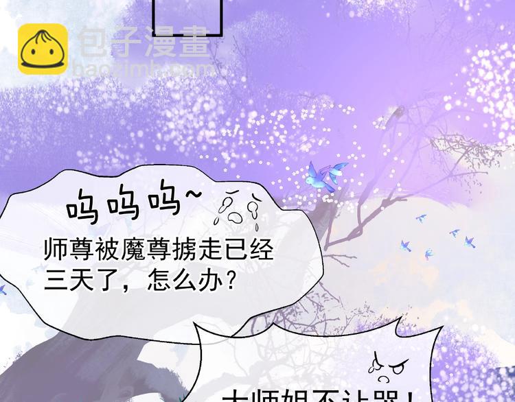 第7话 笼中金丝雀(1/4)-第8话
