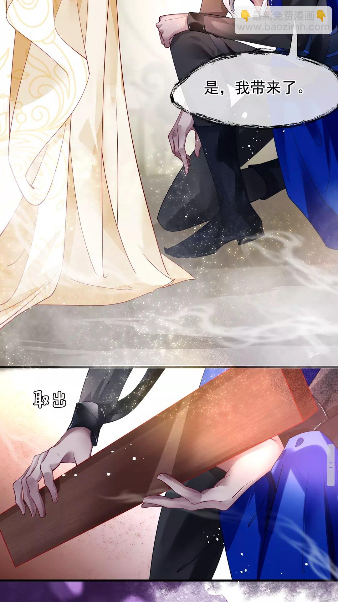 第67话  神宫密谈(1/2)-第70话