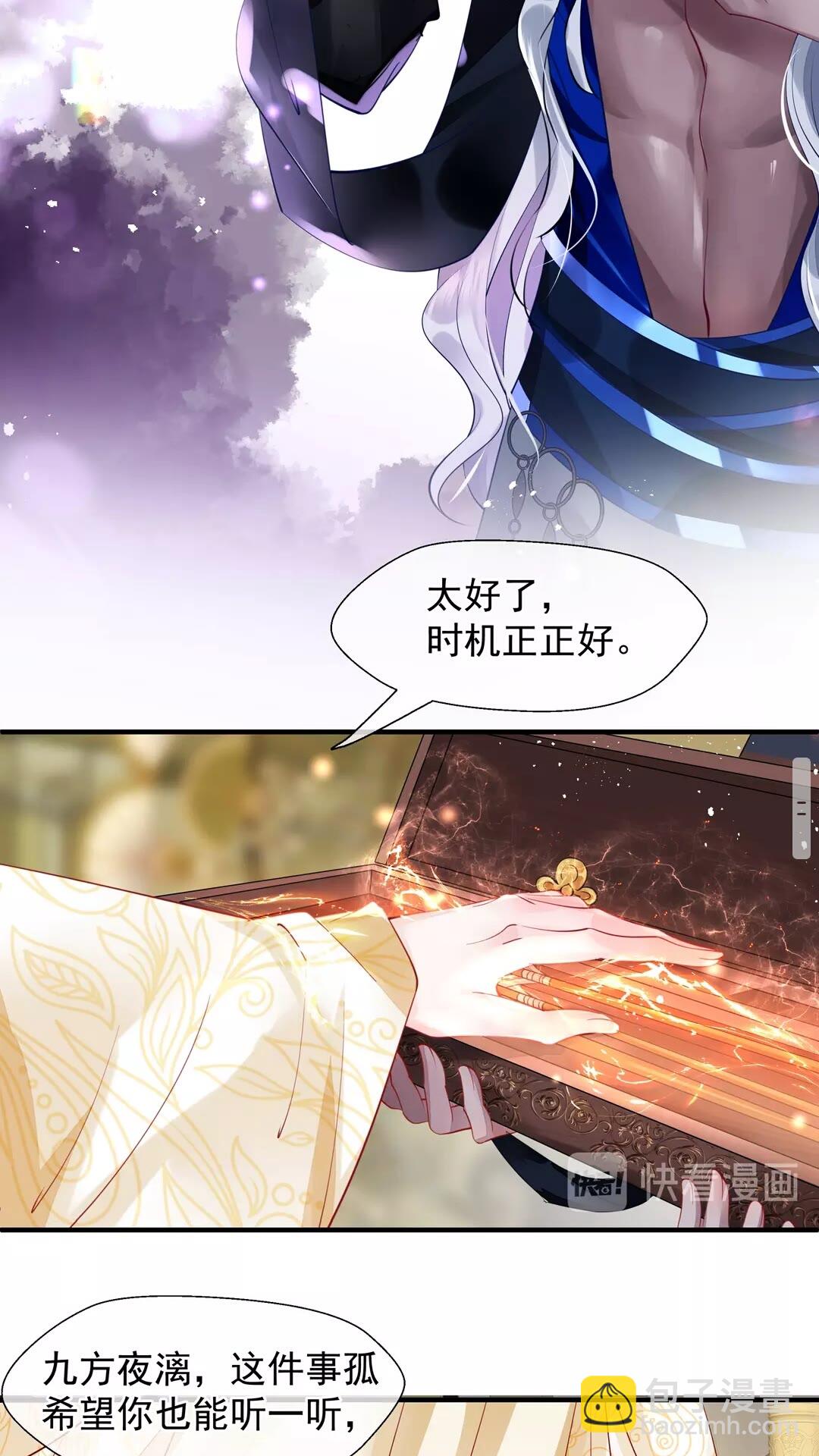 第67话  神宫密谈(1/2)-第70话