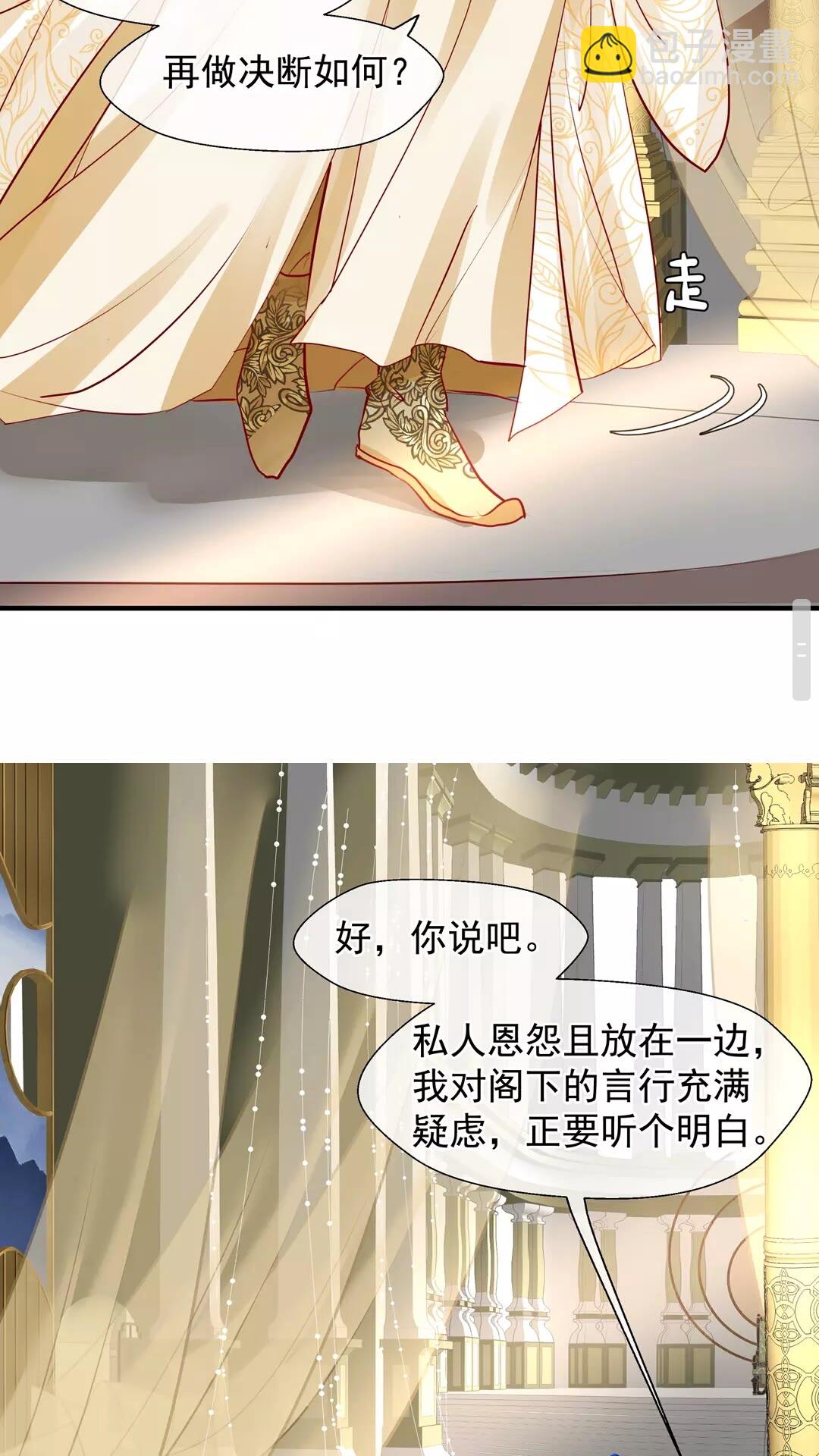 第67话  神宫密谈(1/2)-第70话