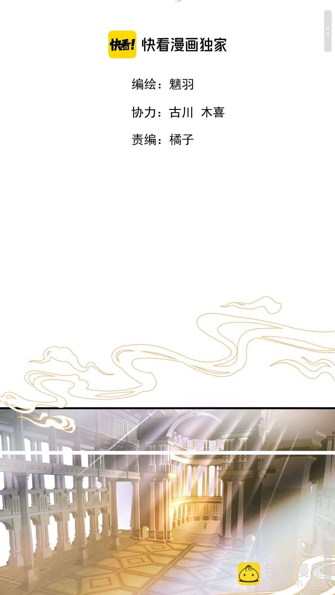 第67话  神宫密谈(1/2)-第70话