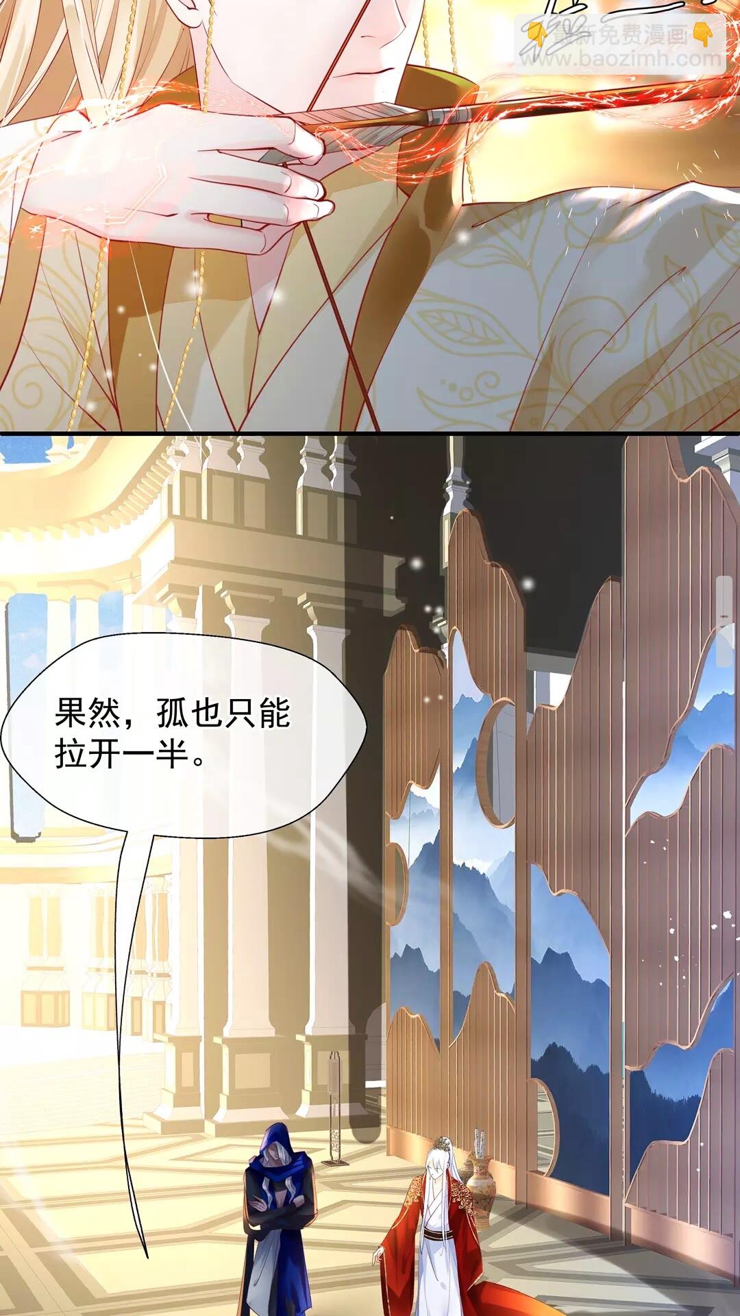 第67话  神宫密谈(1/2)-第70话
