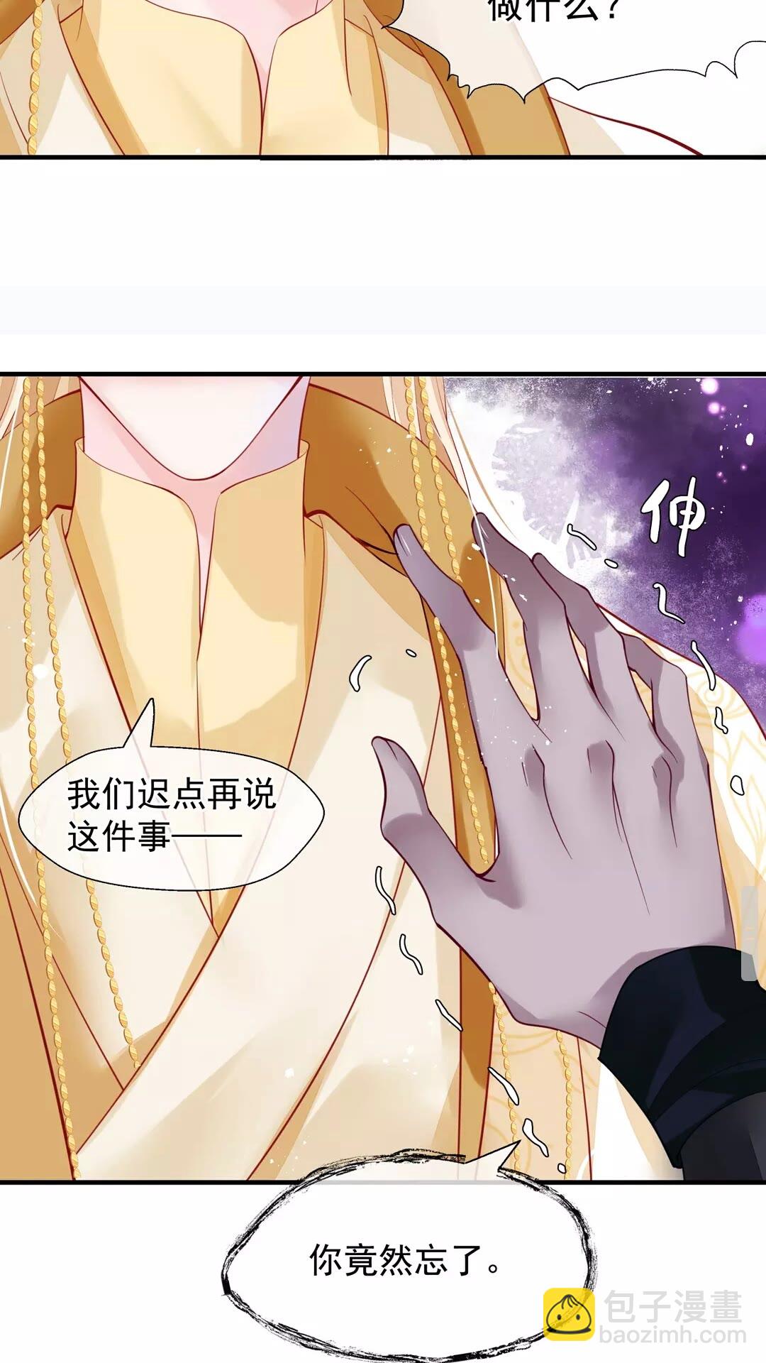 第67话  神宫密谈(1/2)-第70话