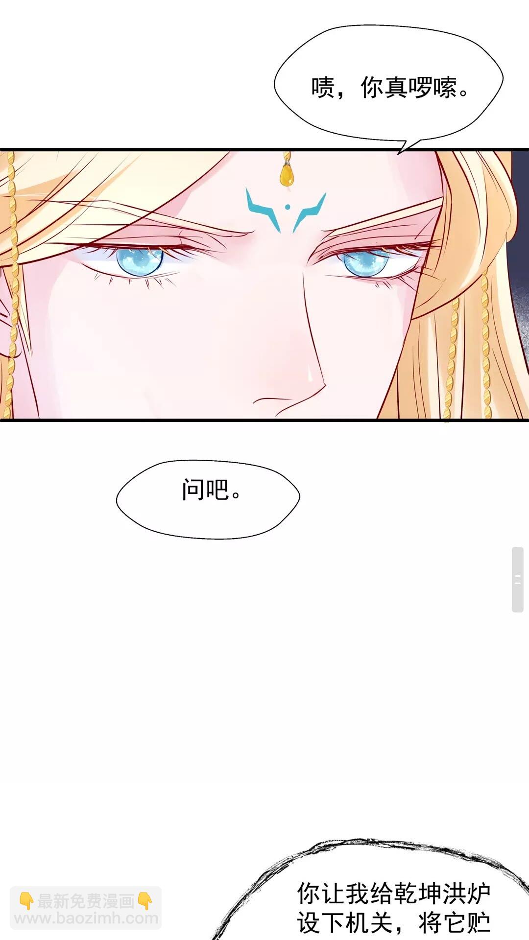 第67话  神宫密谈(1/2)-第70话