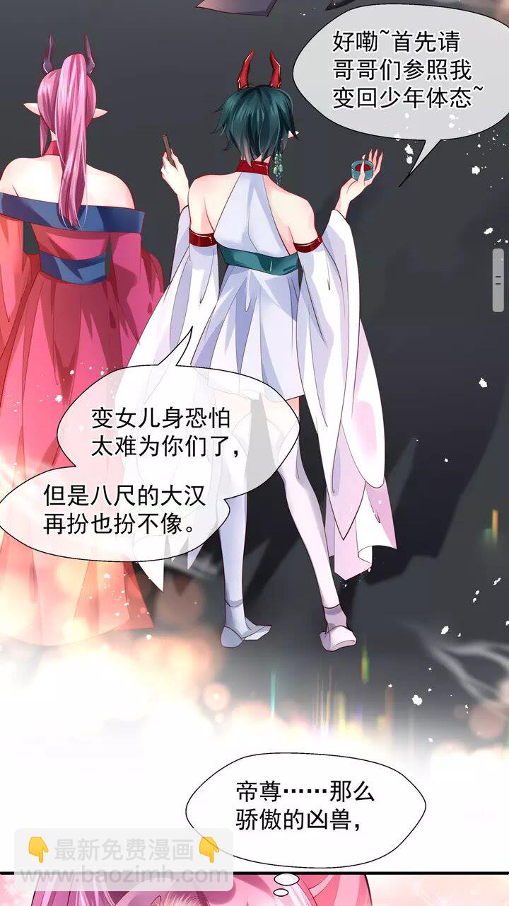 第69话 华丽变身(1/2)-第72话