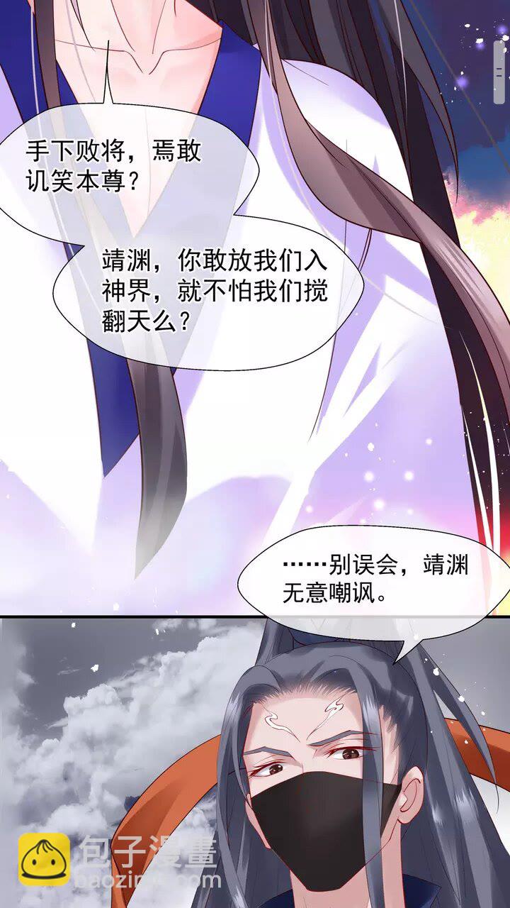 第71话 唯独亏欠你一人(1/2)-第74话