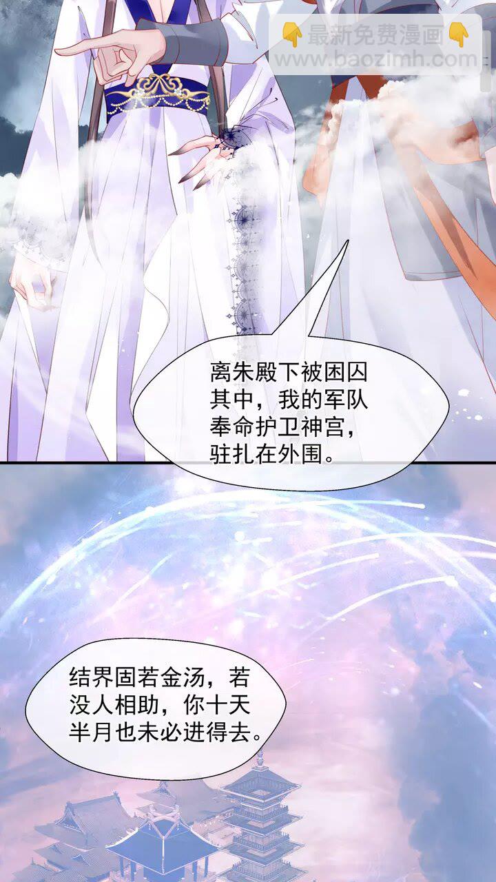 第71话 唯独亏欠你一人(1/2)-第74话