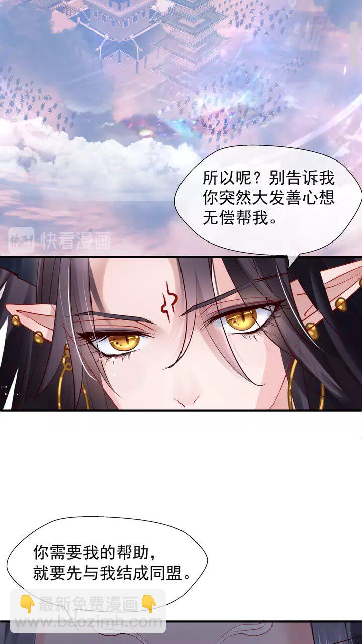 第71话 唯独亏欠你一人(1/2)-第74话