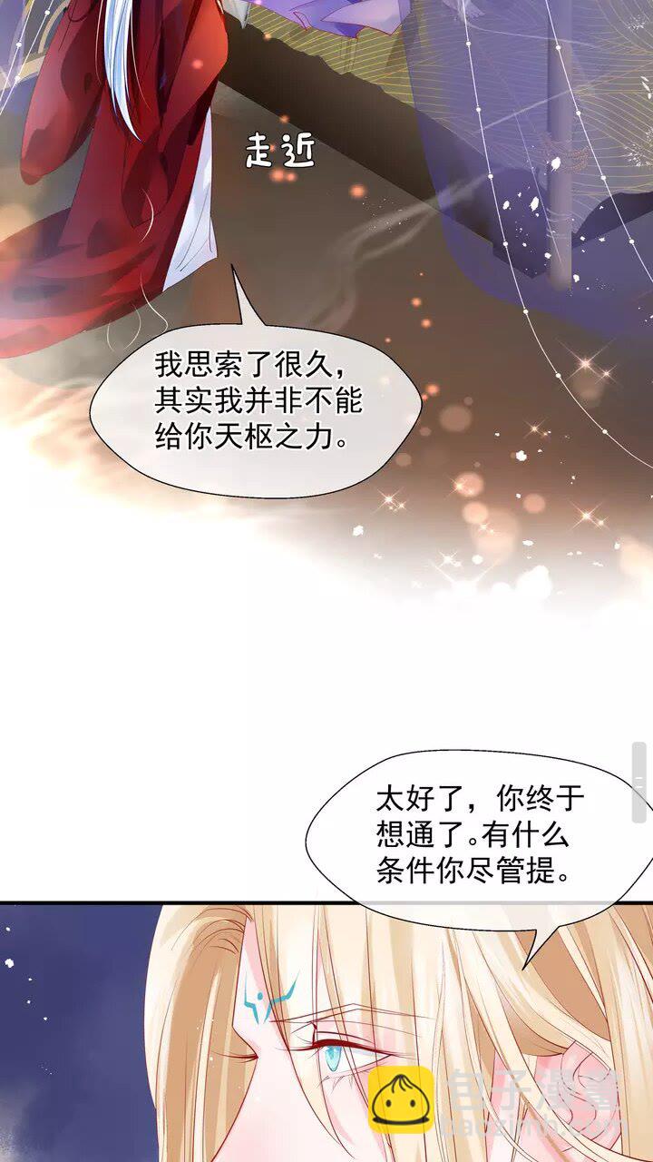 第71话 唯独亏欠你一人(1/2)-第74话