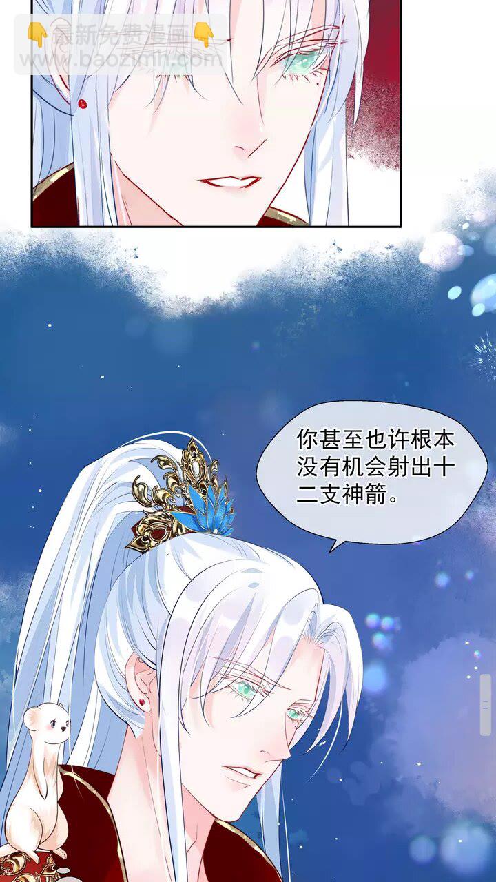 第71话 唯独亏欠你一人(1/2)-第74话