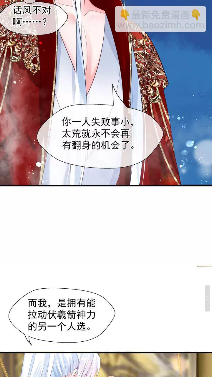 第71话 唯独亏欠你一人(1/2)-第74话