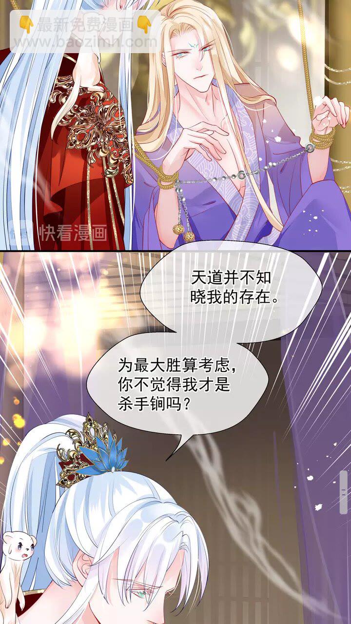 第71话 唯独亏欠你一人(1/2)-第74话
