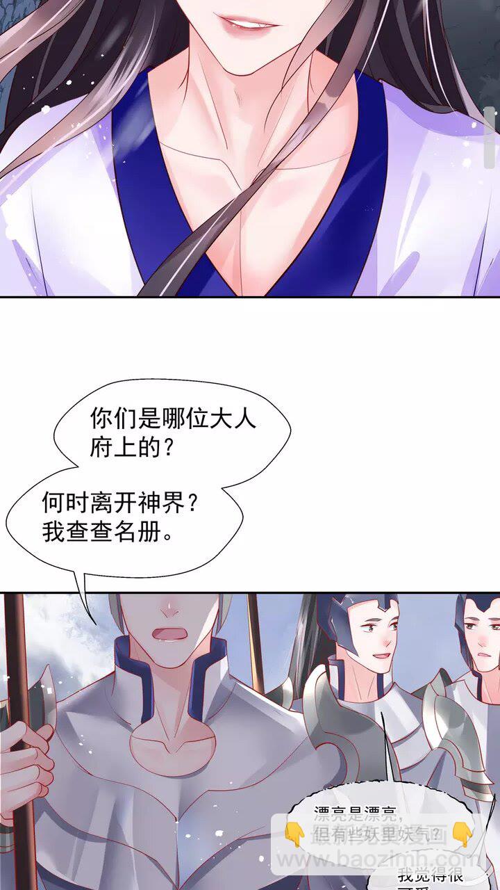 第71话 唯独亏欠你一人(1/2)-第74话