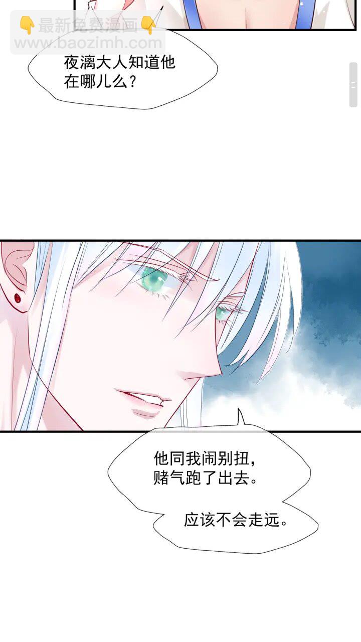 第73话 不能跟你走(1/2)-第76话