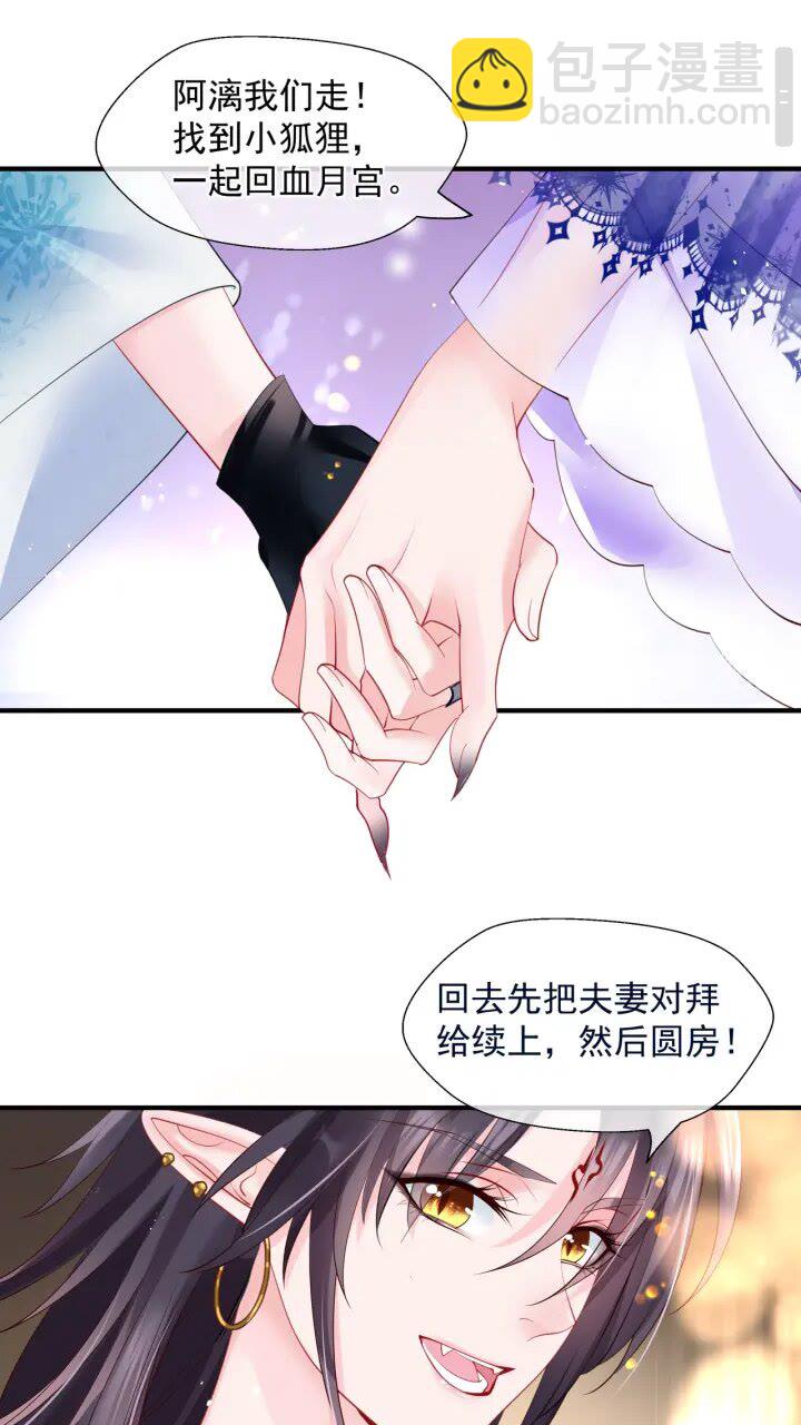 第73话 不能跟你走(1/2)-第76话