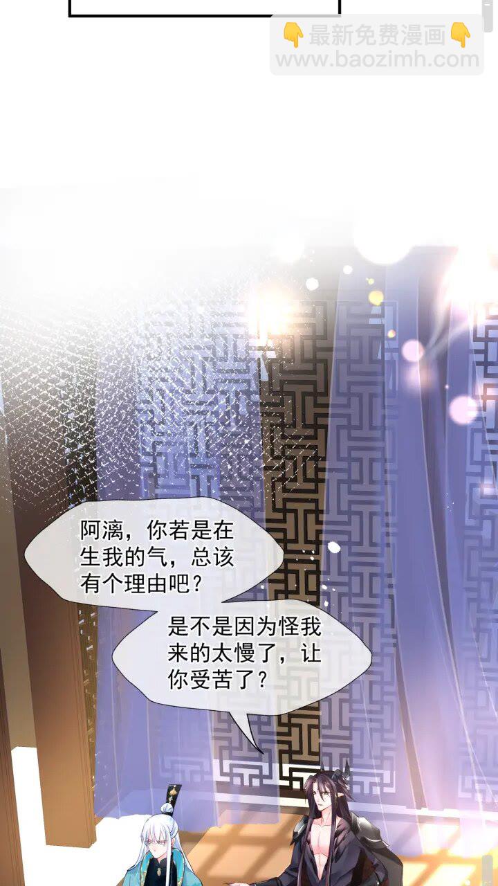 第73话 不能跟你走(1/2)-第76话