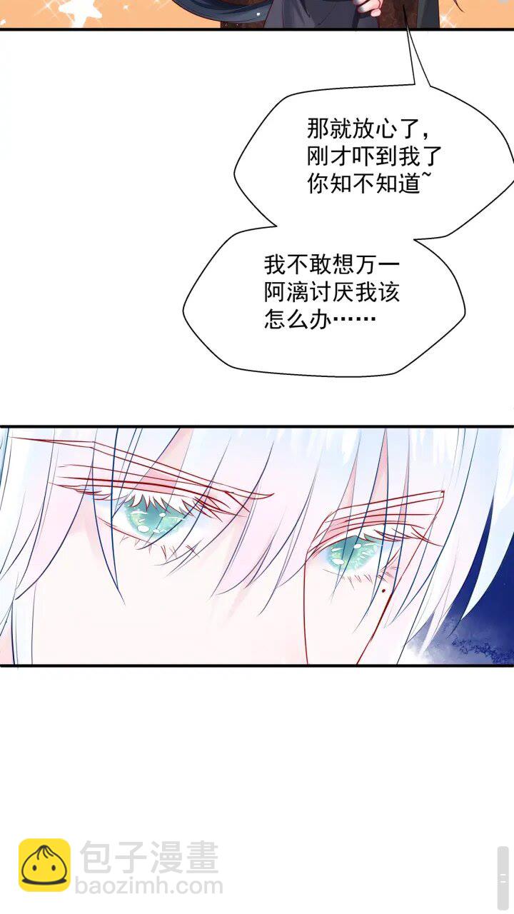 第73话 不能跟你走(1/2)-第76话