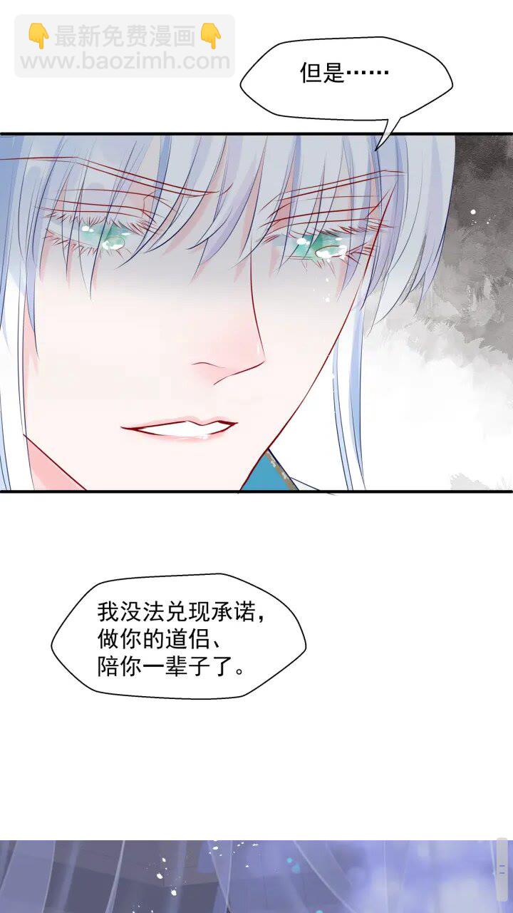 第73话 不能跟你走(1/2)-第76话