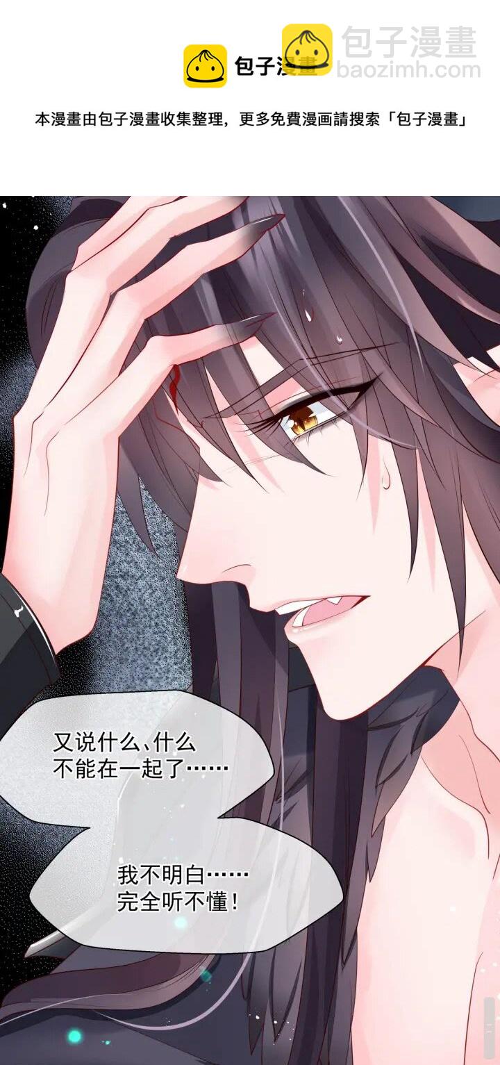 第73话 不能跟你走(1/2)-第76话