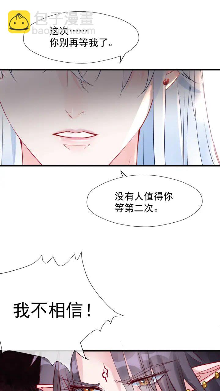 第73话 不能跟你走(1/2)-第76话