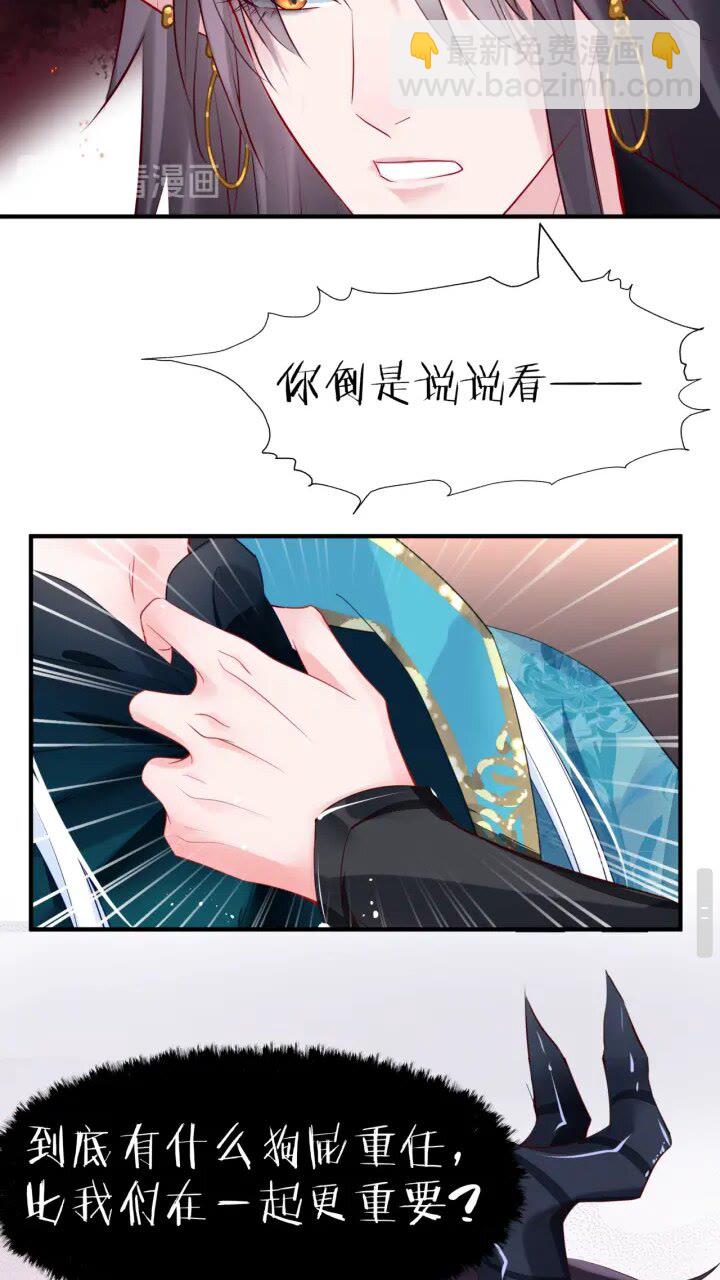 第73话 不能跟你走(1/2)-第76话
