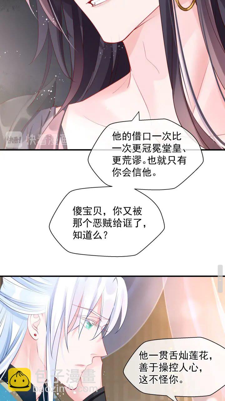 第73话 不能跟你走(1/2)-第76话