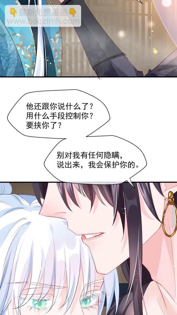 第73话 不能跟你走(1/2)-第76话