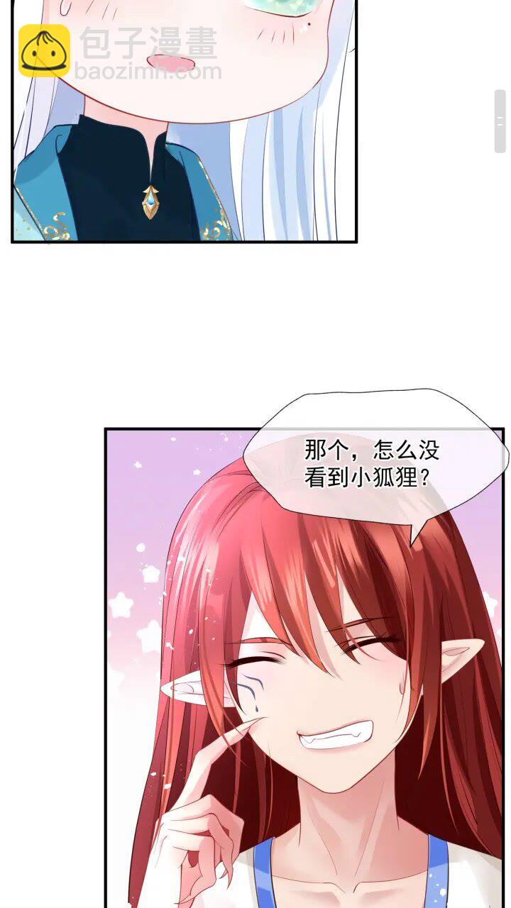 第73话 不能跟你走(1/2)-第76话