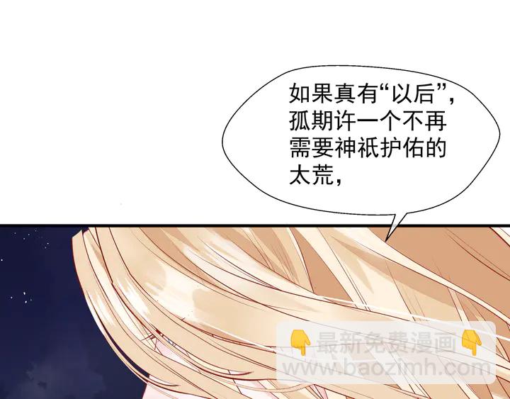 第75话 长恨与君别(1/4)-第78话