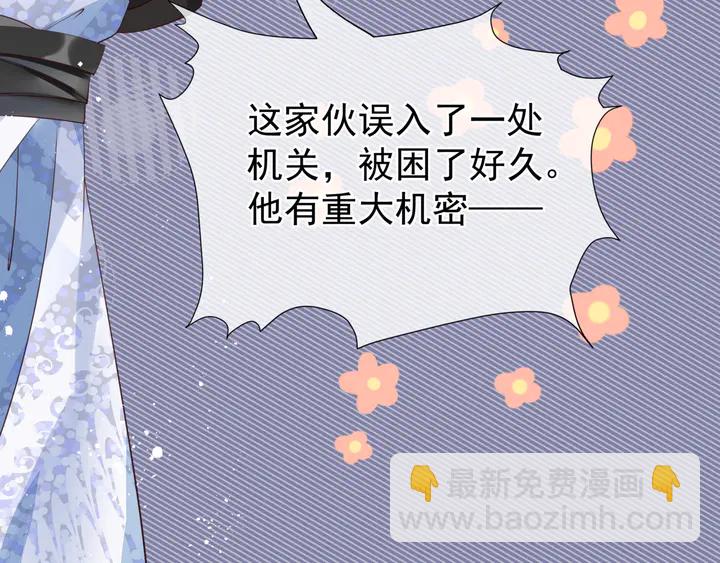 第77话 蚍蜉撼树谈何易(1/4)-第80话