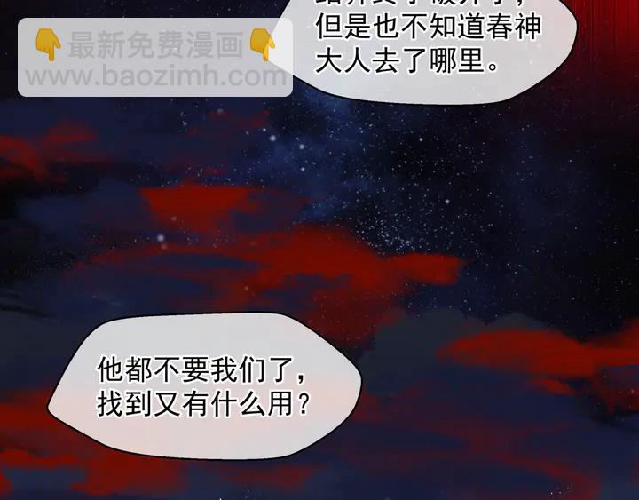第77话 蚍蜉撼树谈何易(1/4)-第80话