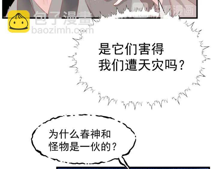 第83话 我做的一切都是为你(1/4)-第86话