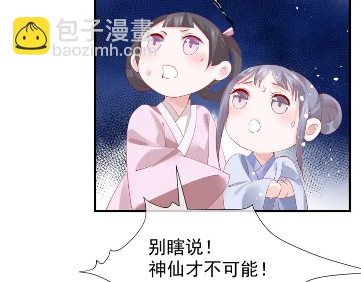 第83话 我做的一切都是为你(1/4)-第86话