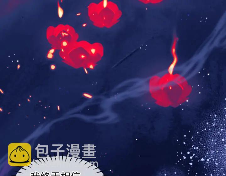 番外1 甜美岁月(1/4)-第88话