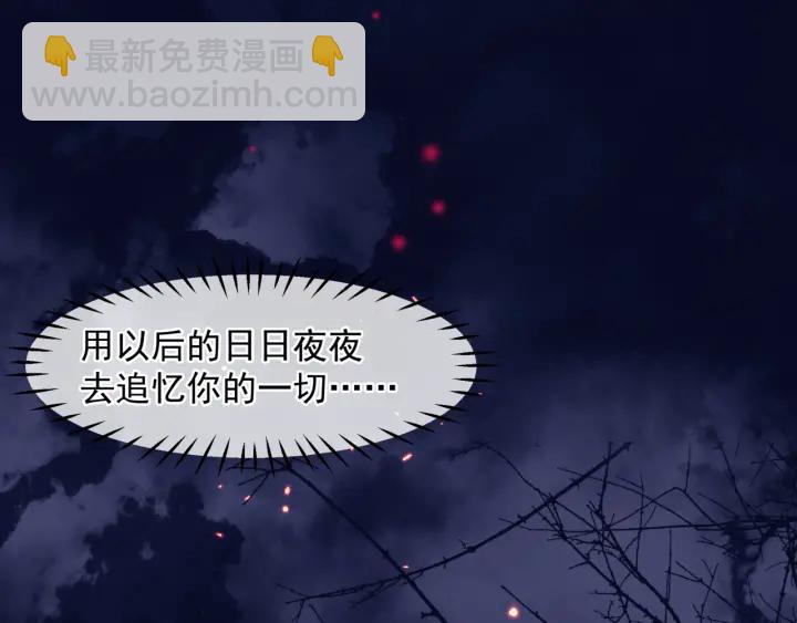 番外1 甜美岁月(1/4)-第88话