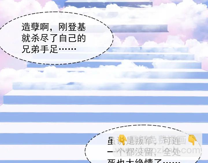 番外1 甜美岁月(1/4)-第88话