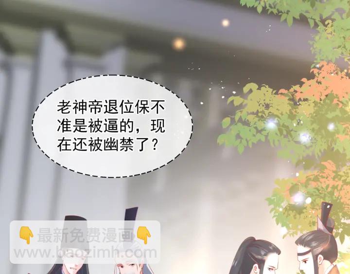 番外1 甜美岁月(1/4)-第88话