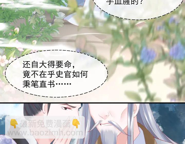番外1 甜美岁月(1/4)-第88话