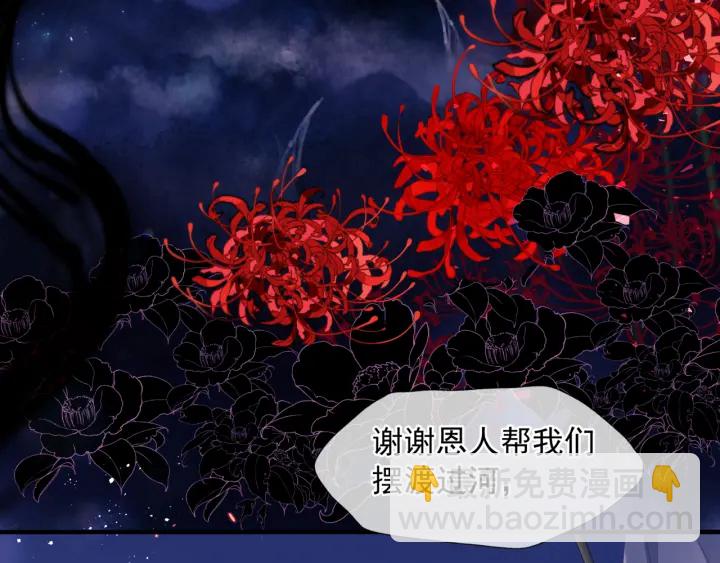 番外1 甜美岁月(1/4)-第88话