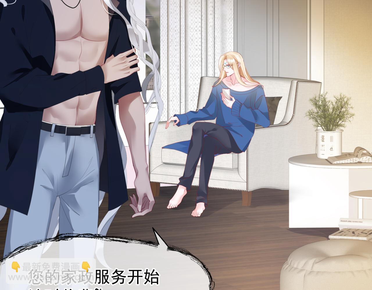 新春特别番外：全家福！(1/3)-第90话