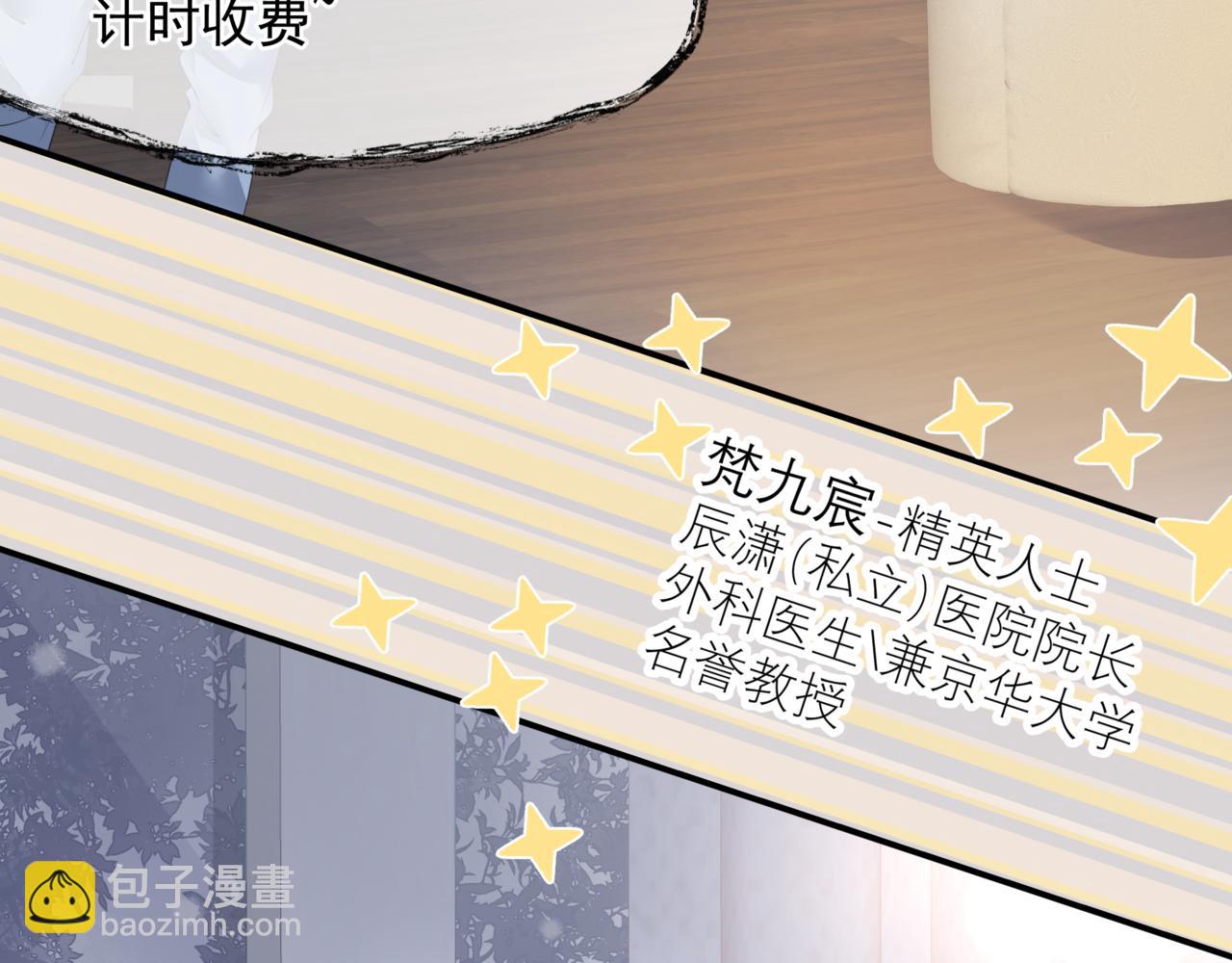 新春特别番外：全家福！(1/3)-第90话