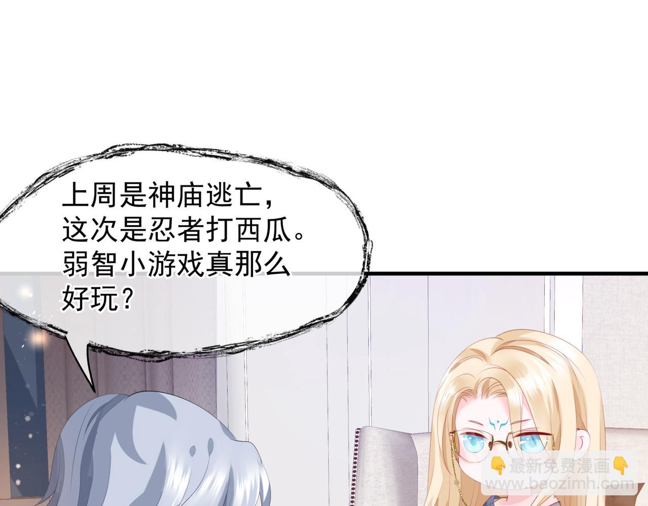 新春特别番外：全家福！(1/3)-第90话