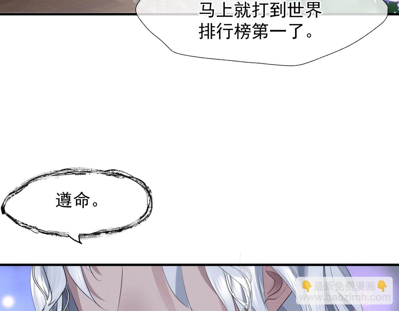 新春特别番外：全家福！(1/3)-第90话
